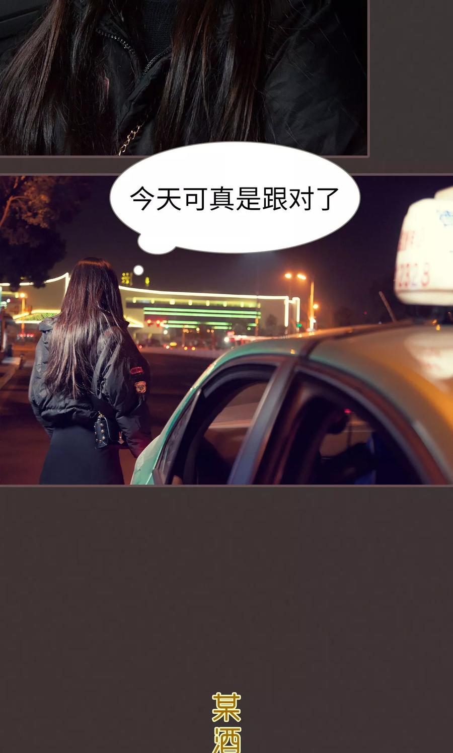 第8话-监视CEO-剧能玩（第10张）