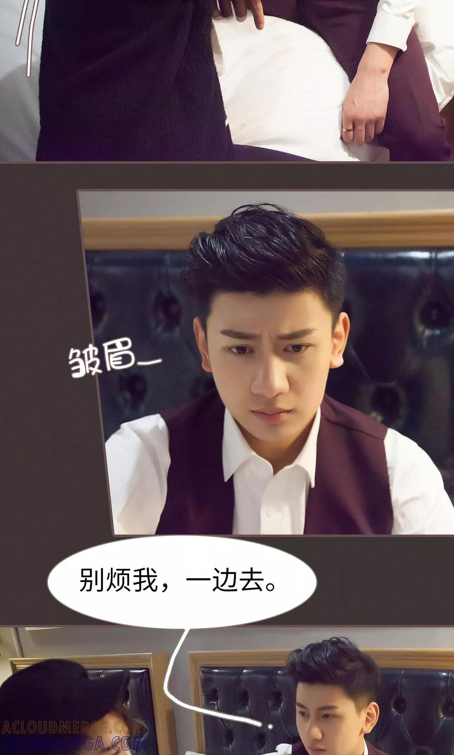 第9话-监视CEO-剧能玩（第9张）