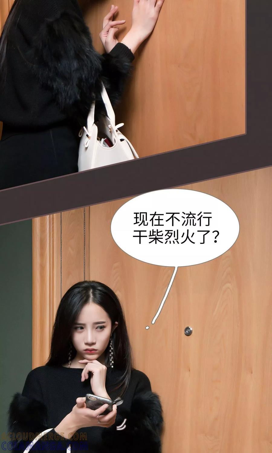 第9话-监视CEO-剧能玩（第13张）