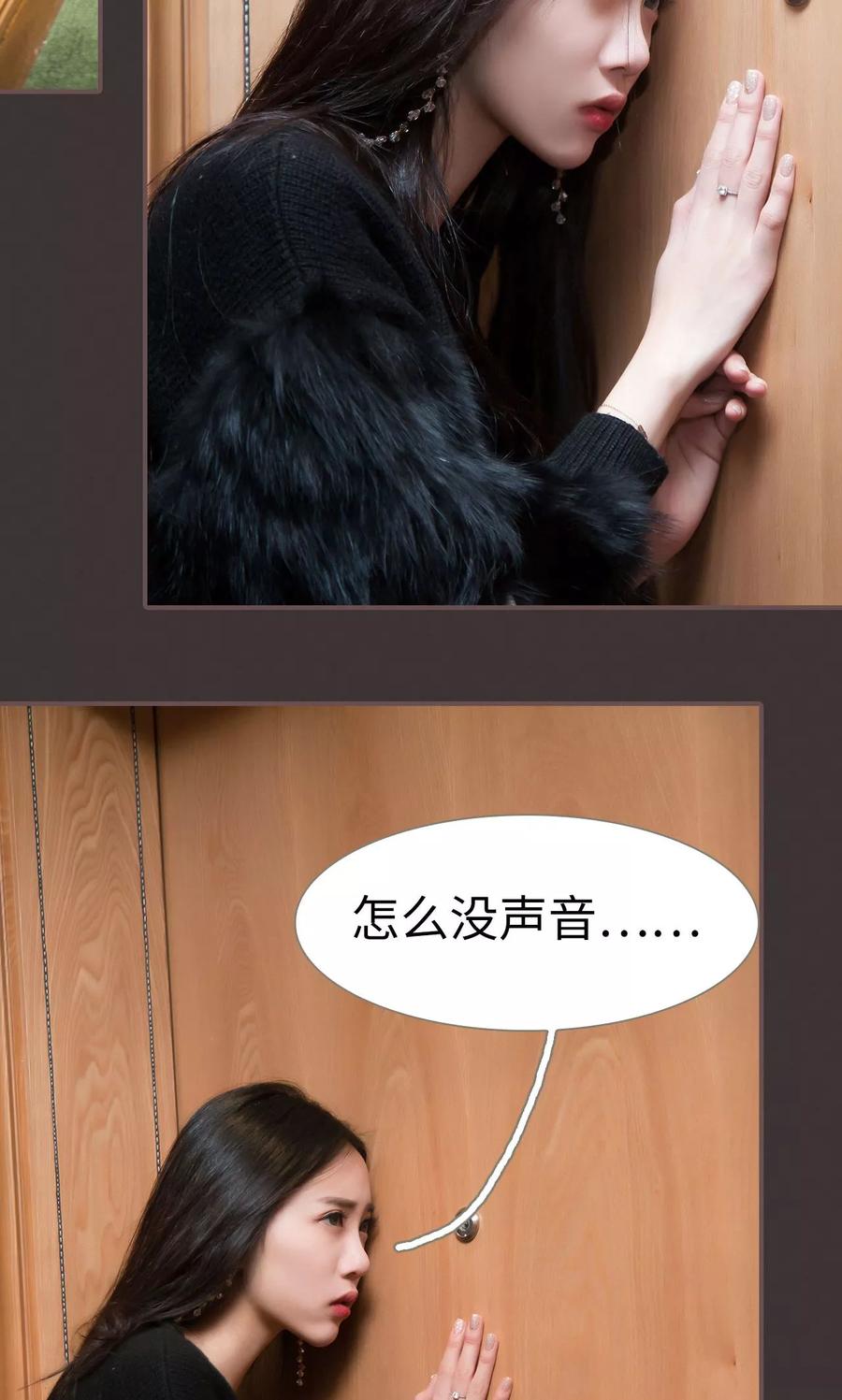 第9话-监视CEO-剧能玩（第12张）