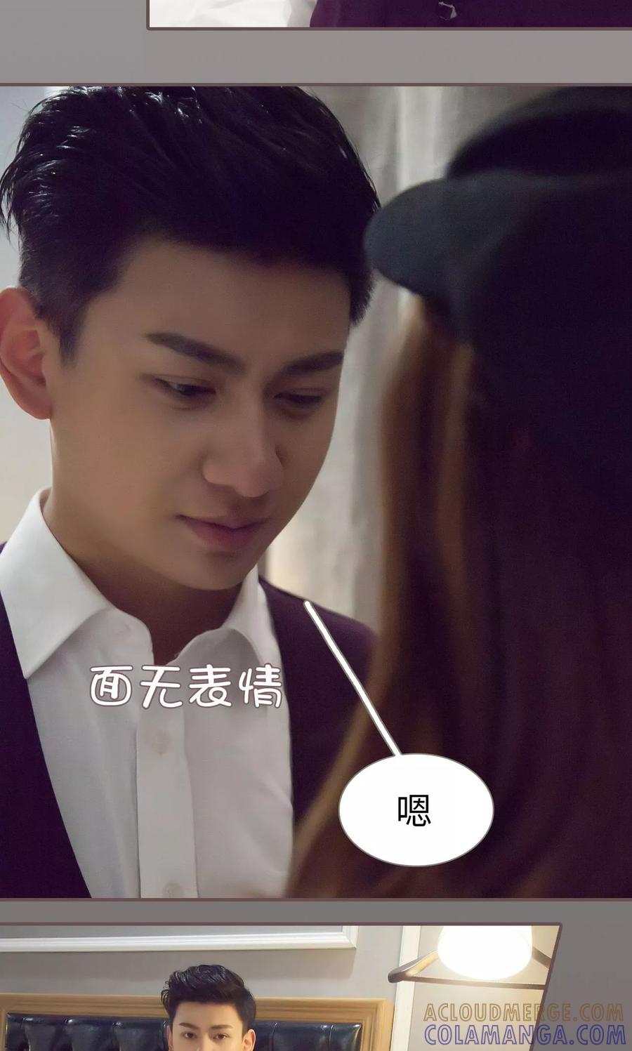 第9话-监视CEO-剧能玩（第5张）