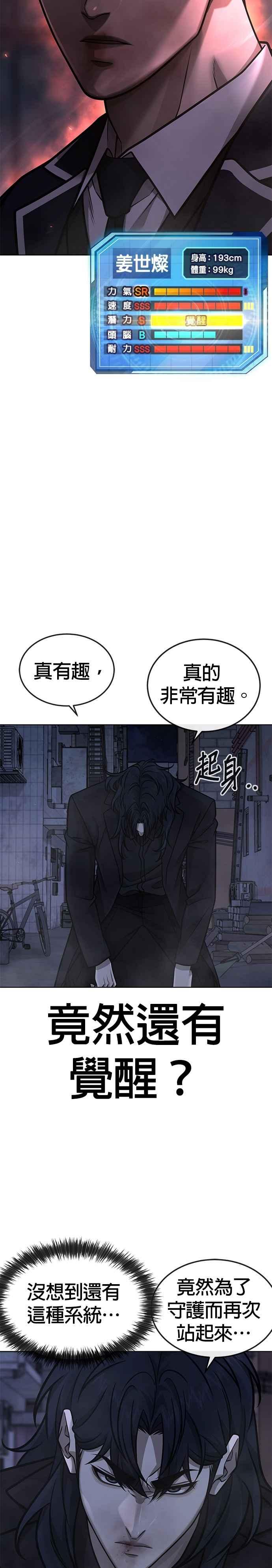 第170话赵允[结局]-任务至上主义-泰俊漫画工作室（第3张）