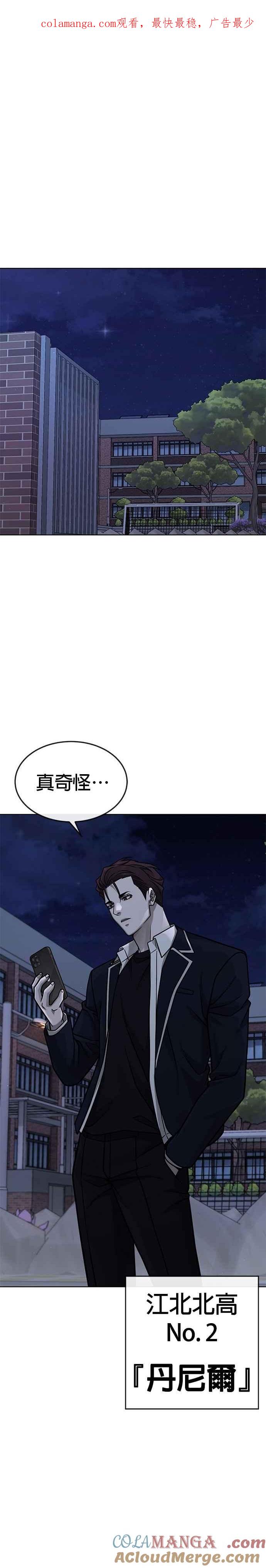 第170话赵允[结局]-任务至上主义-泰俊漫画工作室（第1张）