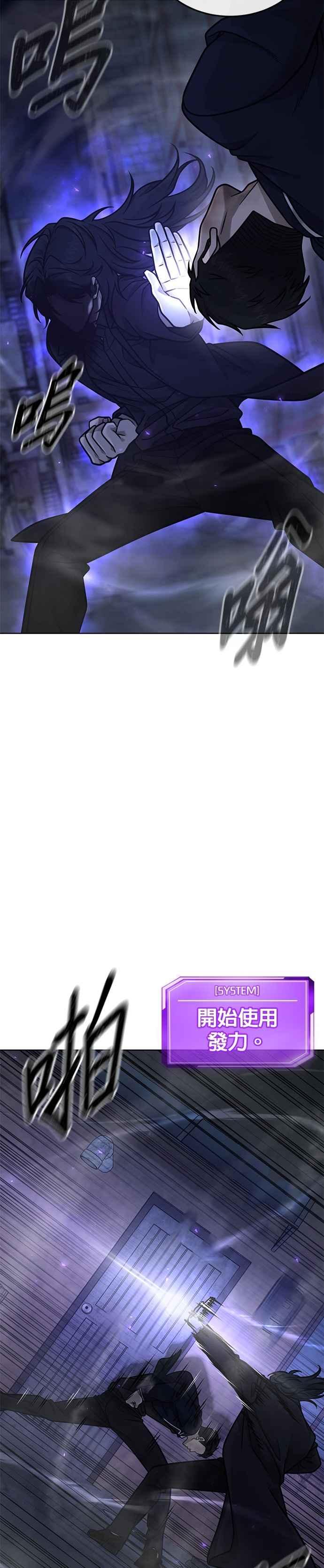 第170话赵允[结局]-任务至上主义-泰俊漫画工作室（第9张）