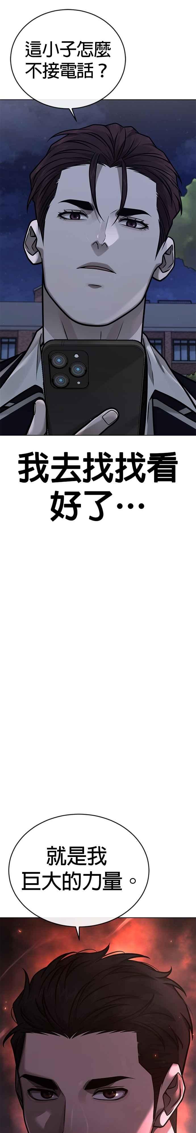 第170话赵允[结局]-任务至上主义-泰俊漫画工作室（第2张）