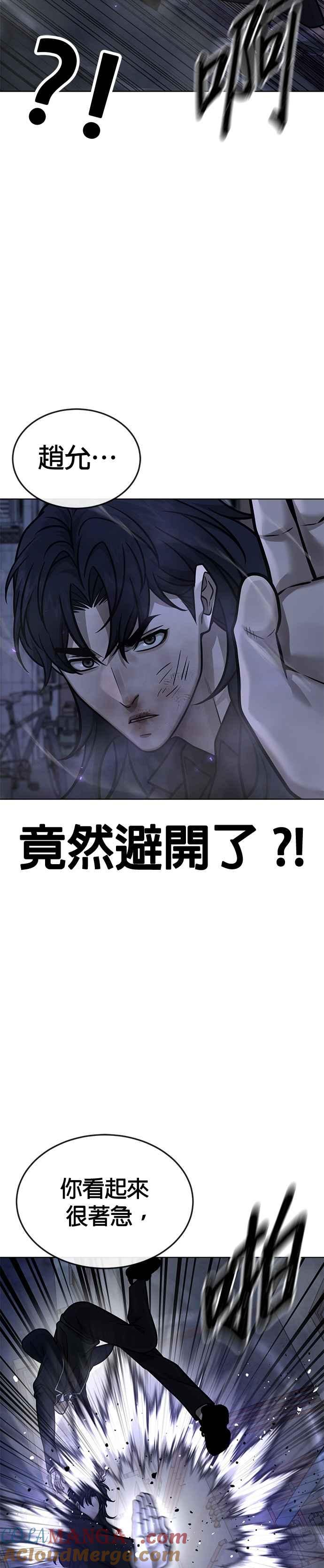 第170话赵允[结局]-任务至上主义-泰俊漫画工作室（第10张）