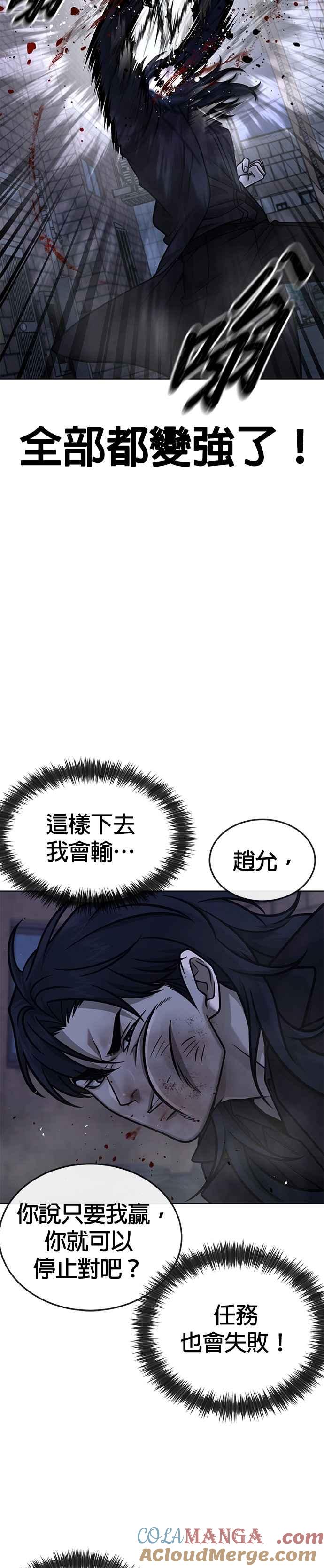 第170话赵允[结局]-任务至上主义-泰俊漫画工作室（第7张）