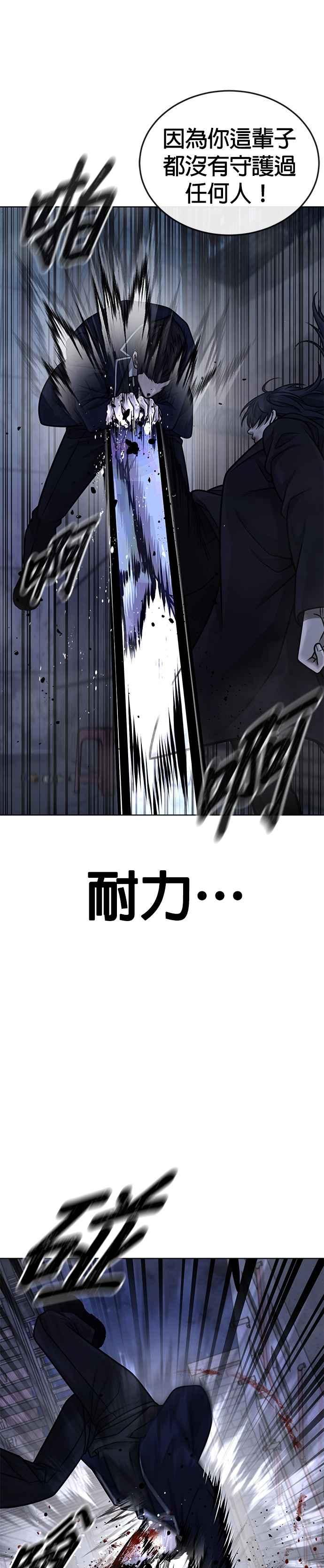 第170话赵允[结局]-任务至上主义-泰俊漫画工作室（第6张）