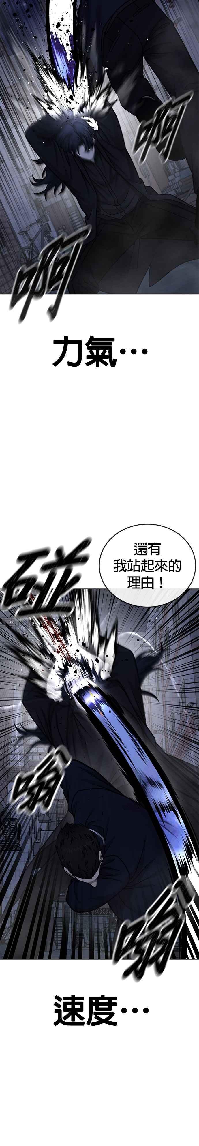 第170话赵允[结局]-任务至上主义-泰俊漫画工作室（第5张）