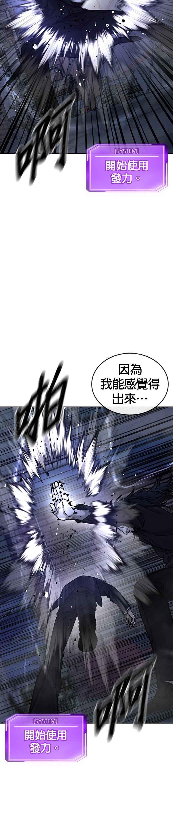 第170话赵允[结局]-任务至上主义-泰俊漫画工作室（第11张）