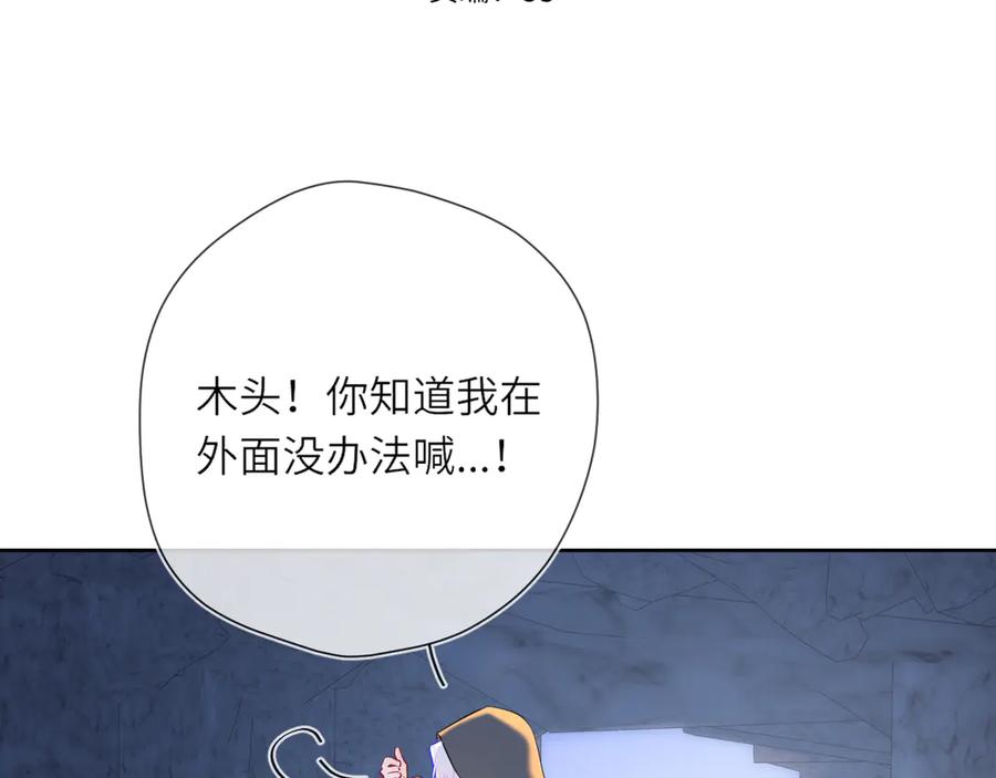 第25话灼热-星辰于我-犬一（第3张）