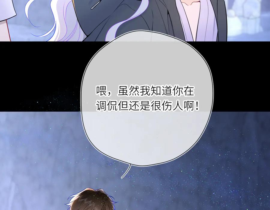 第25话灼热-星辰于我-犬一（第15张）