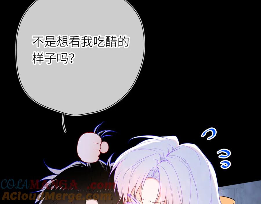 第25话灼热-星辰于我-犬一（第10张）