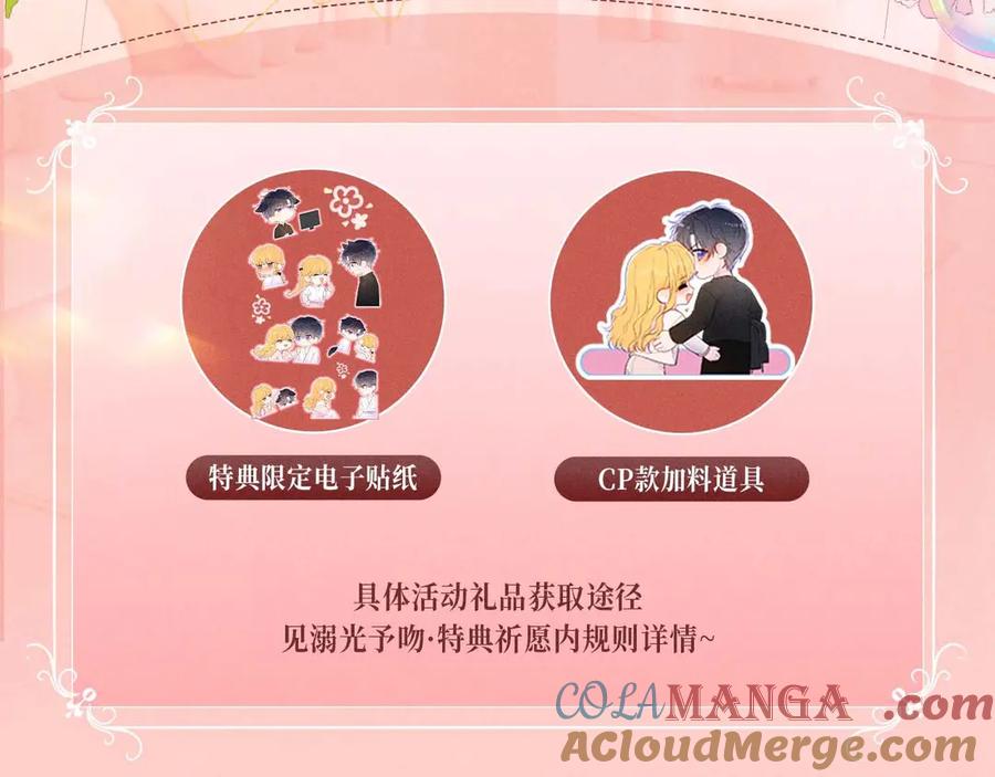 特典预热：2月28日是大冒险也是我对你的真心话-星辰于我-犬一（第11张）
