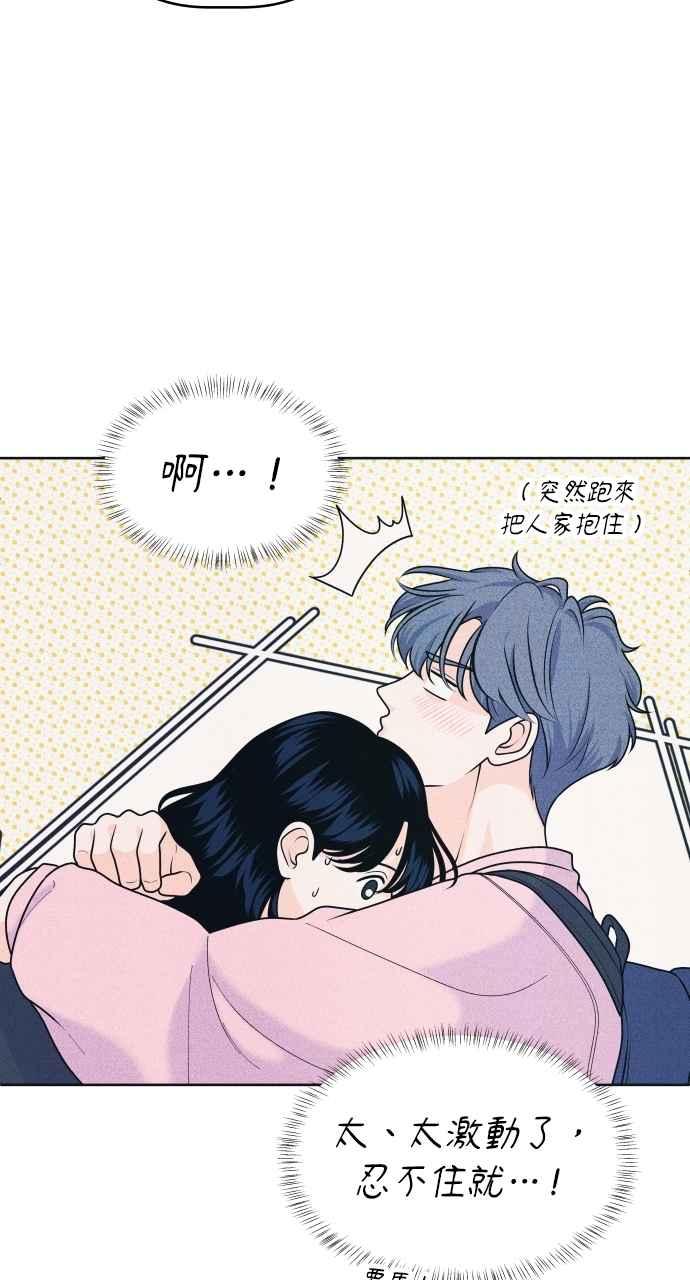 第79话恋爱谘询-内向男女-NA（第9张）