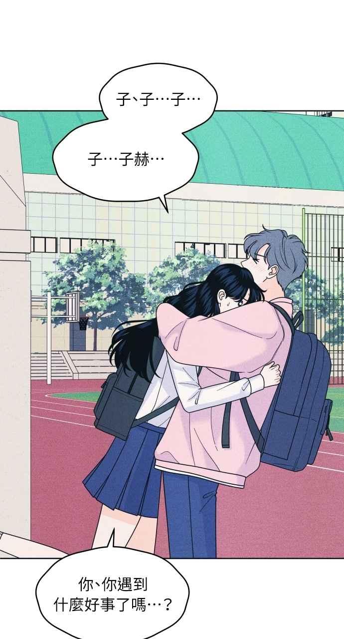 第79话恋爱谘询-内向男女-NA（第8张）