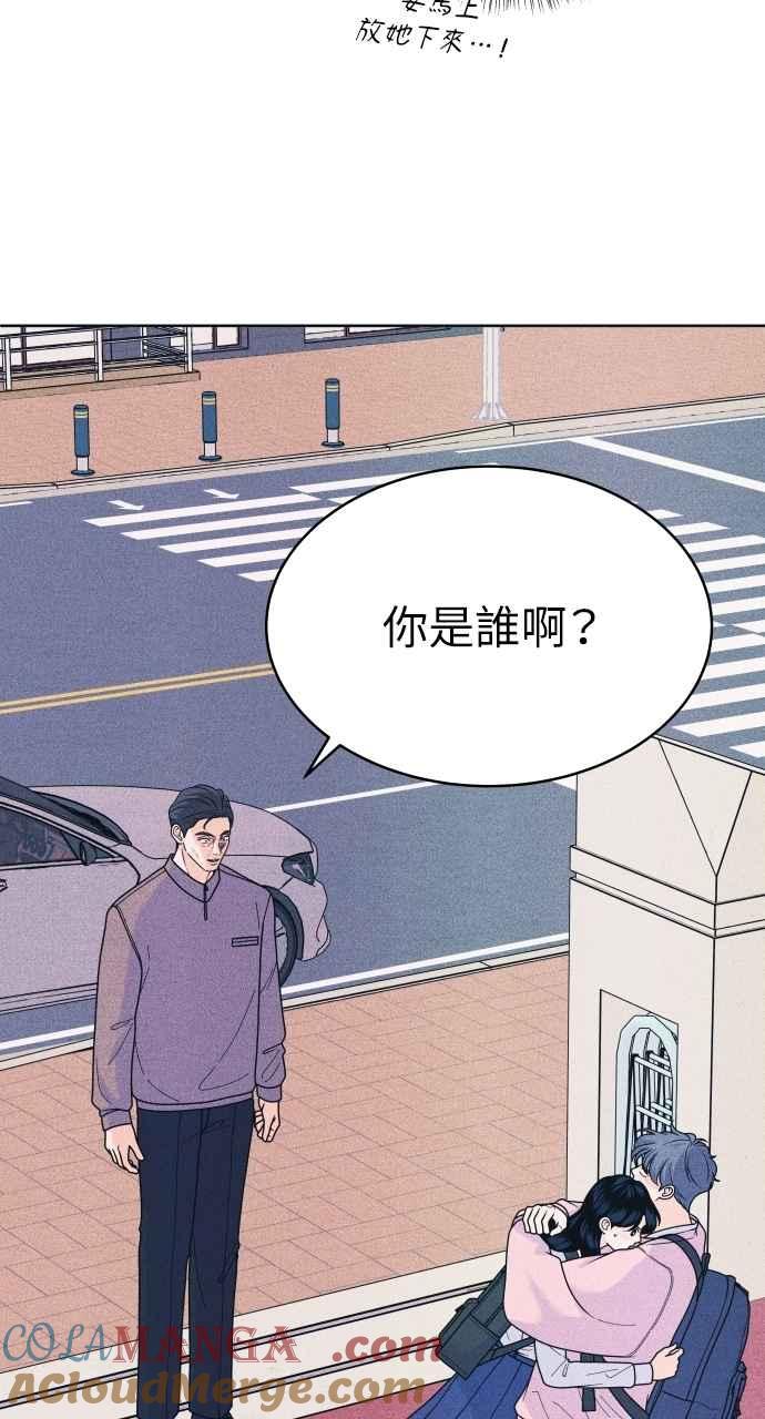 第79话恋爱谘询-内向男女-NA（第10张）
