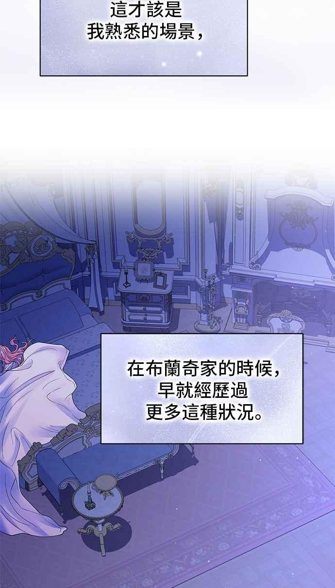 第83话-还以为是绝症-Ari Choi,Essie/hyeyong（第5张）