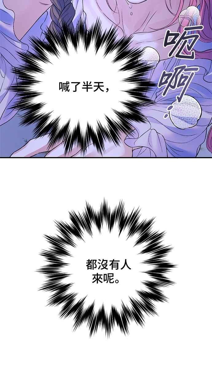 第83话-还以为是绝症-Ari Choi,Essie/hyeyong（第2张）