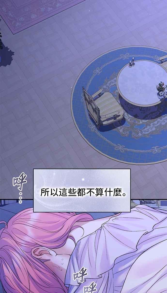 第83话-还以为是绝症-Ari Choi,Essie/hyeyong（第6张）
