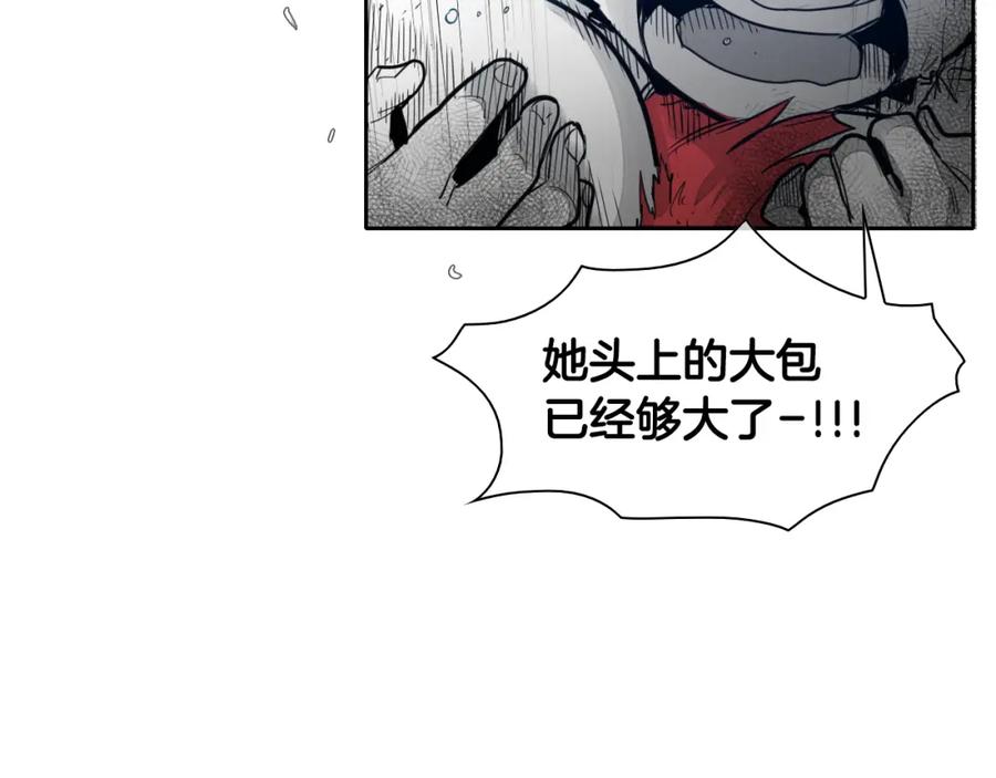 第82话放我出去……-泛泛之辈-OH SOT（第10张）
