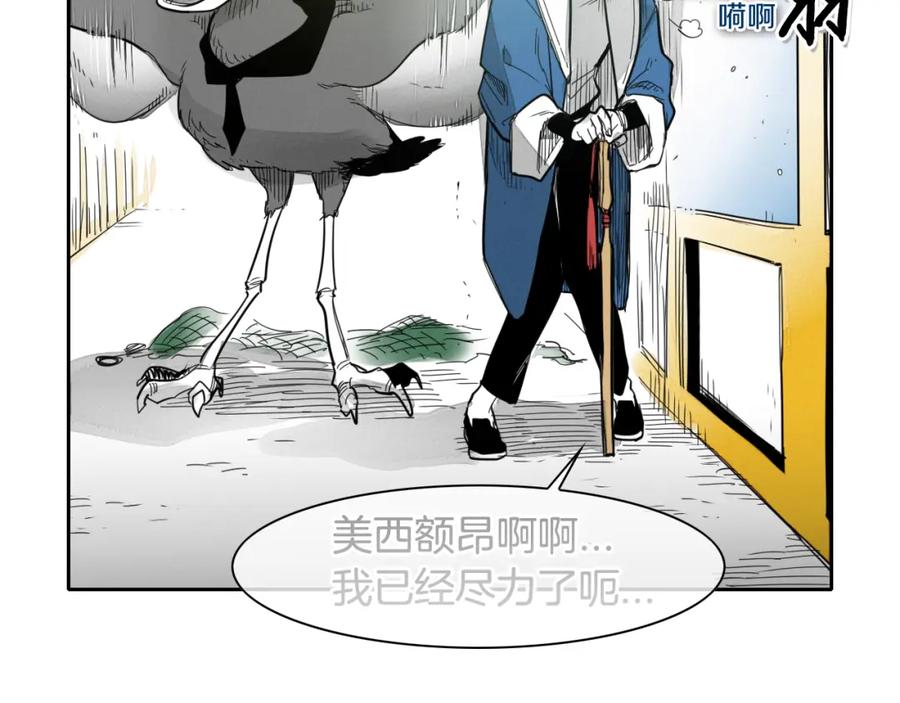第82话放我出去……-泛泛之辈-OH SOT（第15张）