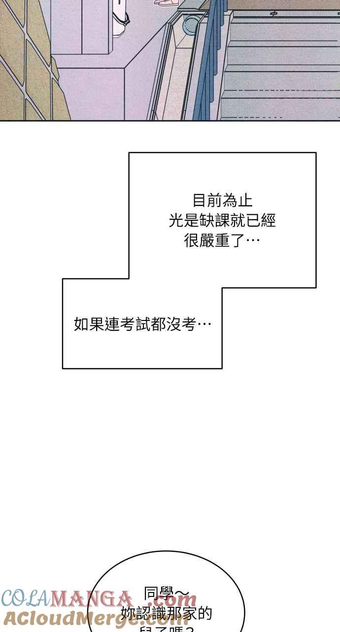 第81话学生的本分(2)-内向男女-NA（第7张）