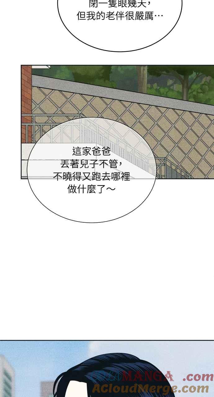 第81话学生的本分(2)-内向男女-NA（第10张）