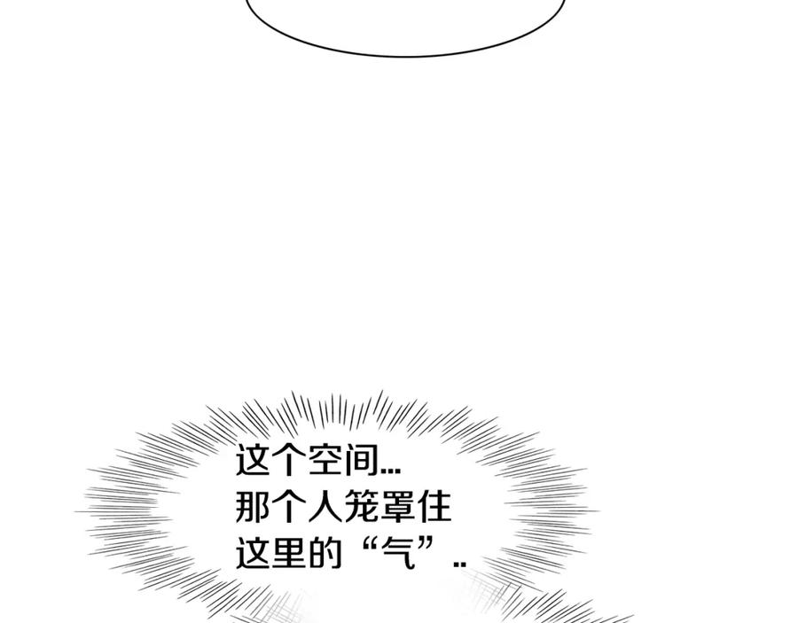 第82话放我出去……-泛泛之辈-OH SOT（第17张）