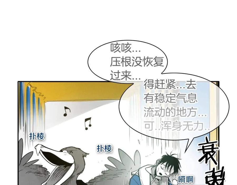 第82话放我出去……-泛泛之辈-OH SOT（第14张）