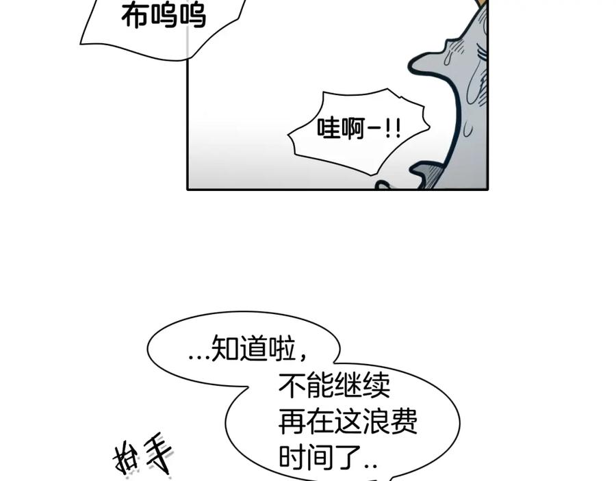 第82话放我出去……-泛泛之辈-OH SOT（第2张）