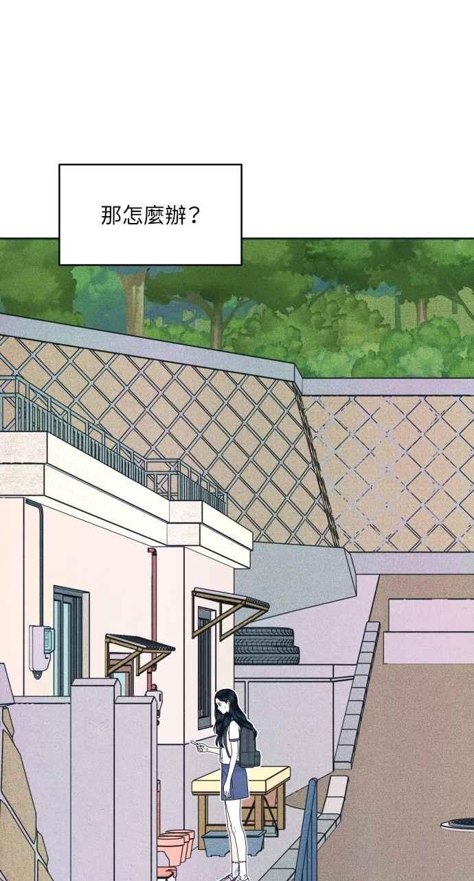 第81话学生的本分(2)-内向男女-NA（第6张）
