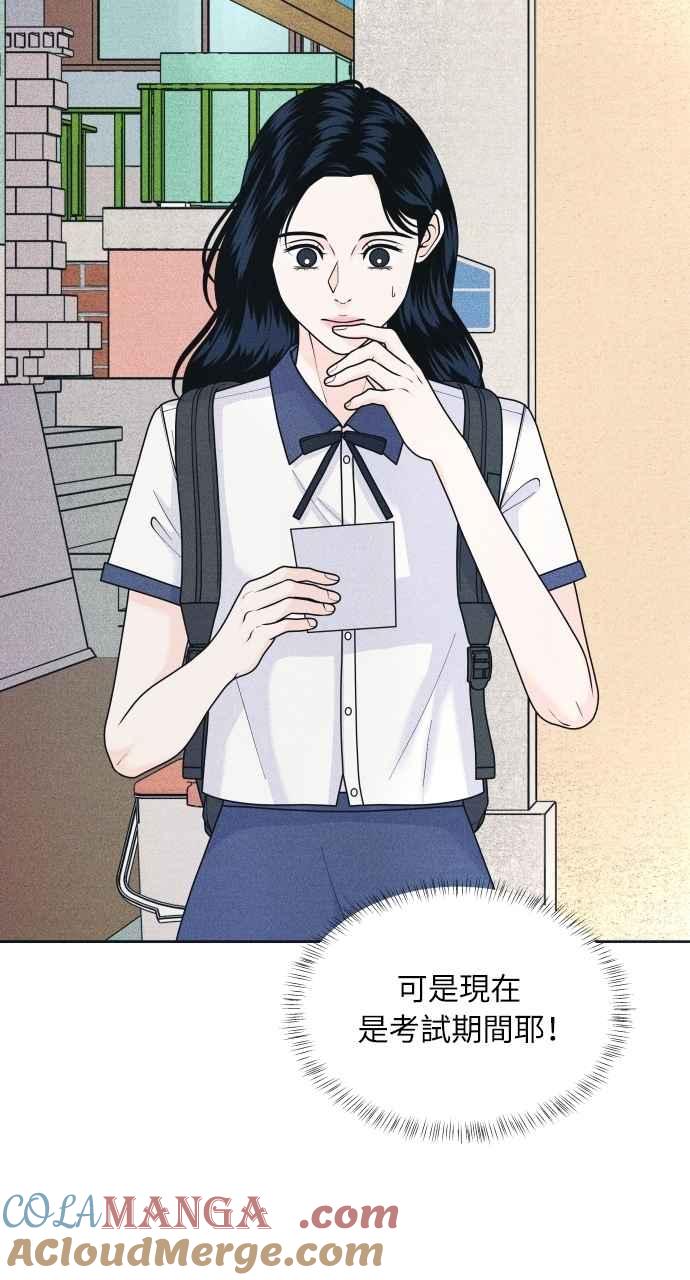 第81话学生的本分(2)-内向男女-NA（第4张）