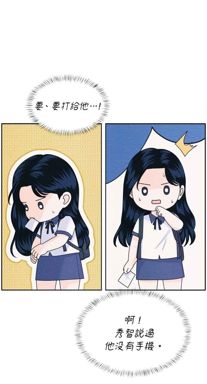 第81话学生的本分(2)-内向男女-NA（第5张）