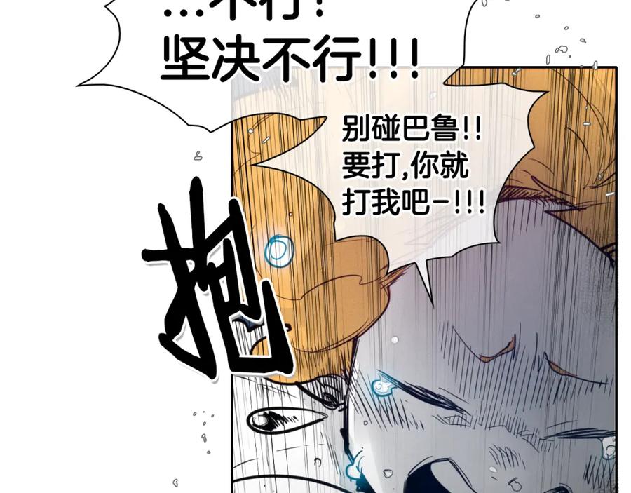 第82话放我出去……-泛泛之辈-OH SOT（第9张）