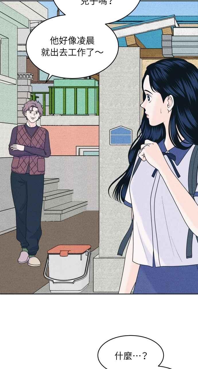 第81话学生的本分(2)-内向男女-NA（第8张）