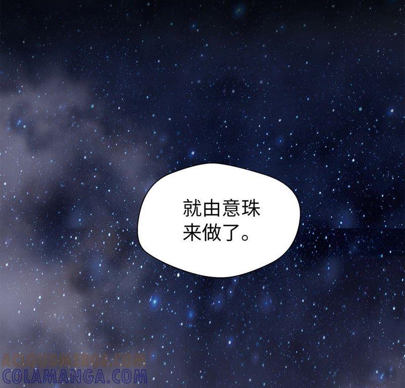 第十话看不见的动物（上）-奇妙的动物高中-一漫文化（第16张）