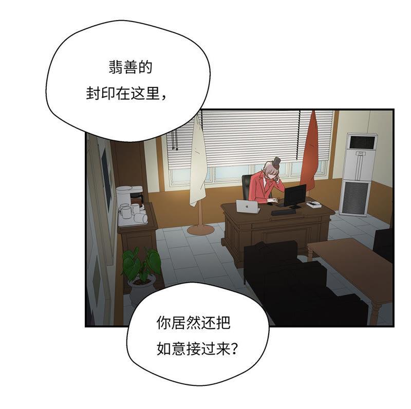 第十话看不见的动物（上）-奇妙的动物高中-一漫文化（第3张）