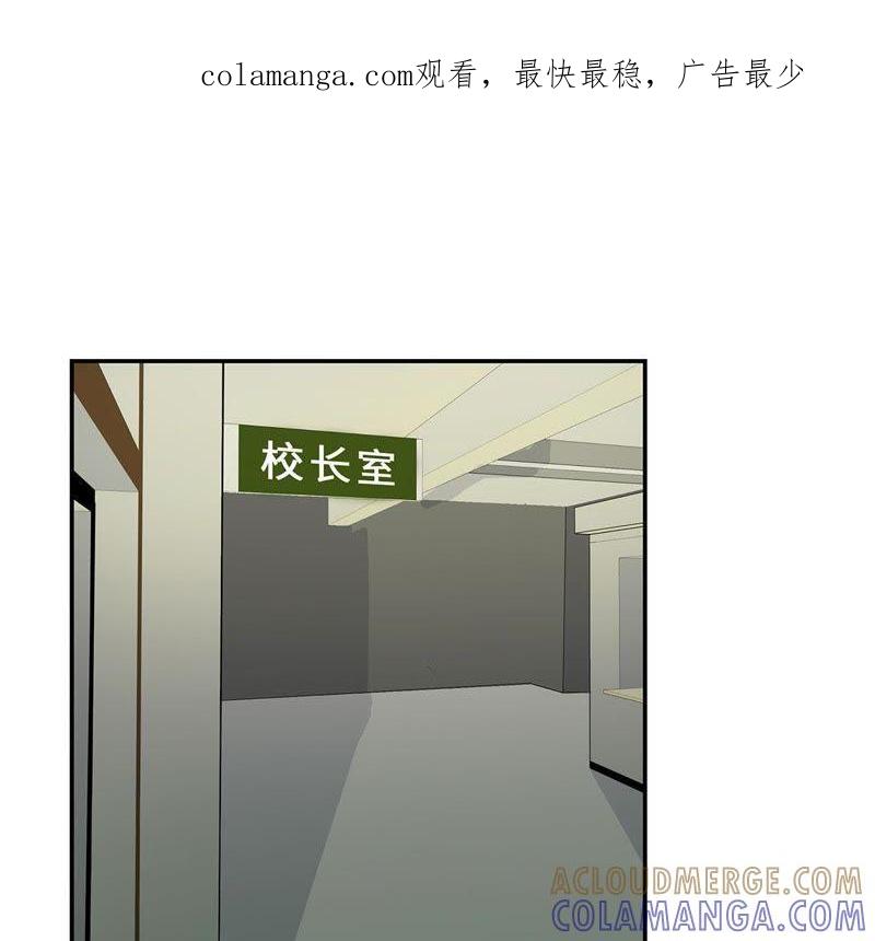 第十话看不见的动物（上）-奇妙的动物高中-一漫文化（第1张）