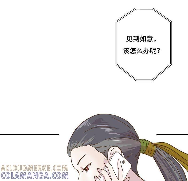 第十话看不见的动物（上）-奇妙的动物高中-一漫文化（第7张）