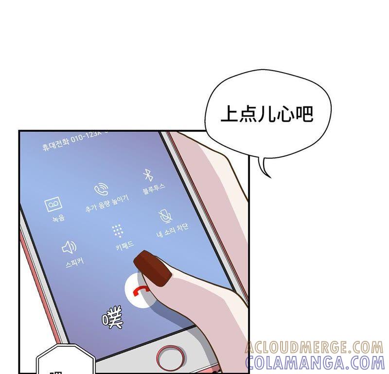 第十话看不见的动物（上）-奇妙的动物高中-一漫文化（第13张）