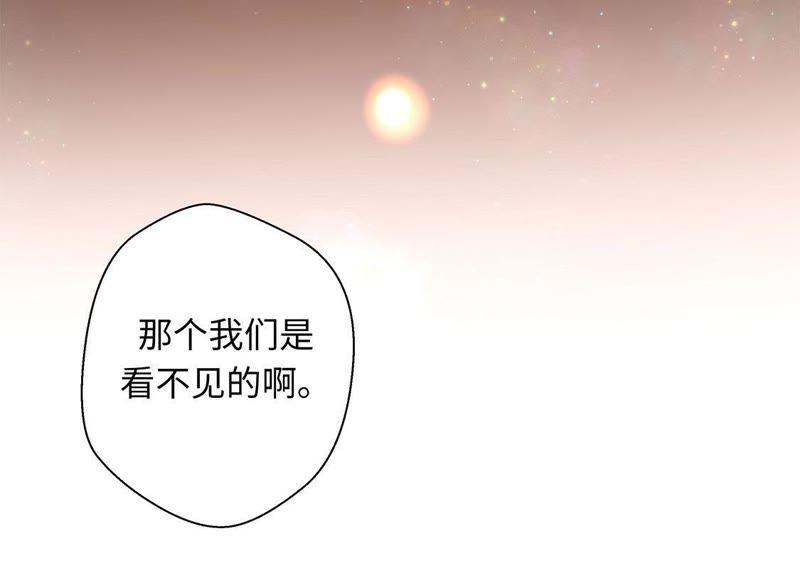 第十话看不见的动物（上）-奇妙的动物高中-一漫文化（第6张）