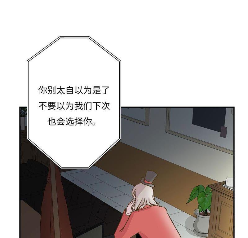 第十话看不见的动物（上）-奇妙的动物高中-一漫文化（第11张）