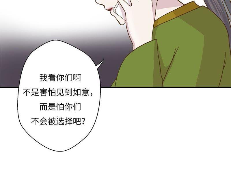 第十话看不见的动物（上）-奇妙的动物高中-一漫文化（第8张）