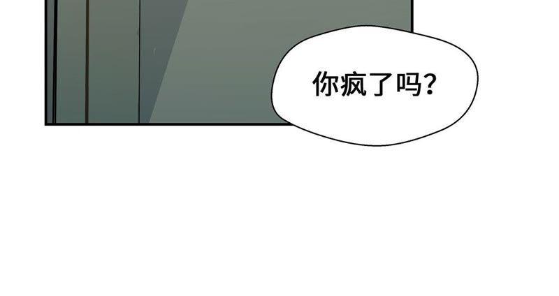 第十话看不见的动物（上）-奇妙的动物高中-一漫文化（第2张）