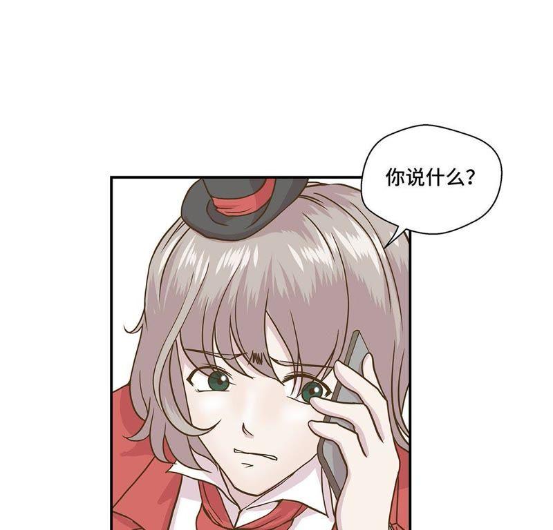 第十话看不见的动物（上）-奇妙的动物高中-一漫文化（第9张）