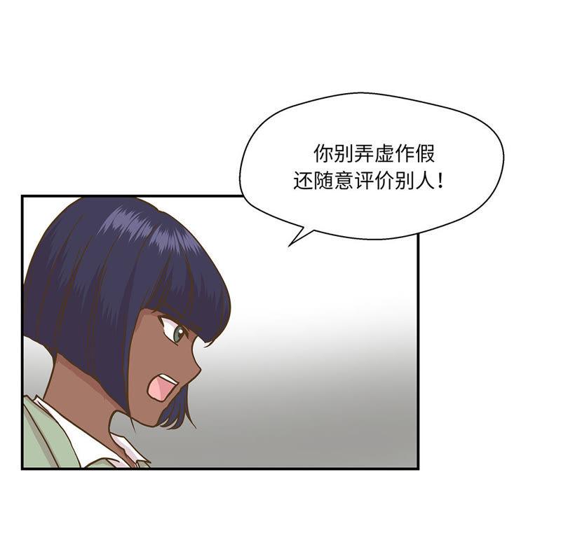 第十一话看不见的动物（下）-奇妙的动物高中-一漫文化（第15张）