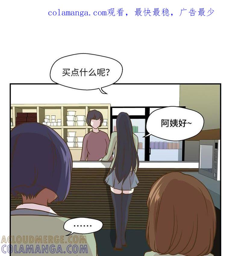 第十一话看不见的动物（下）-奇妙的动物高中-一漫文化（第1张）