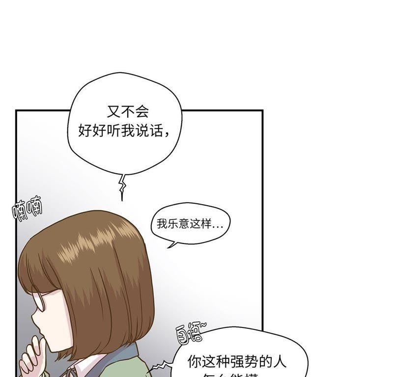 第十一话看不见的动物（下）-奇妙的动物高中-一漫文化（第11张）