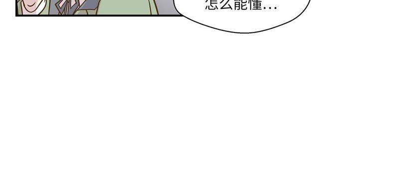 第十一话看不见的动物（下）-奇妙的动物高中-一漫文化（第12张）